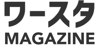 ワースタ マガジン