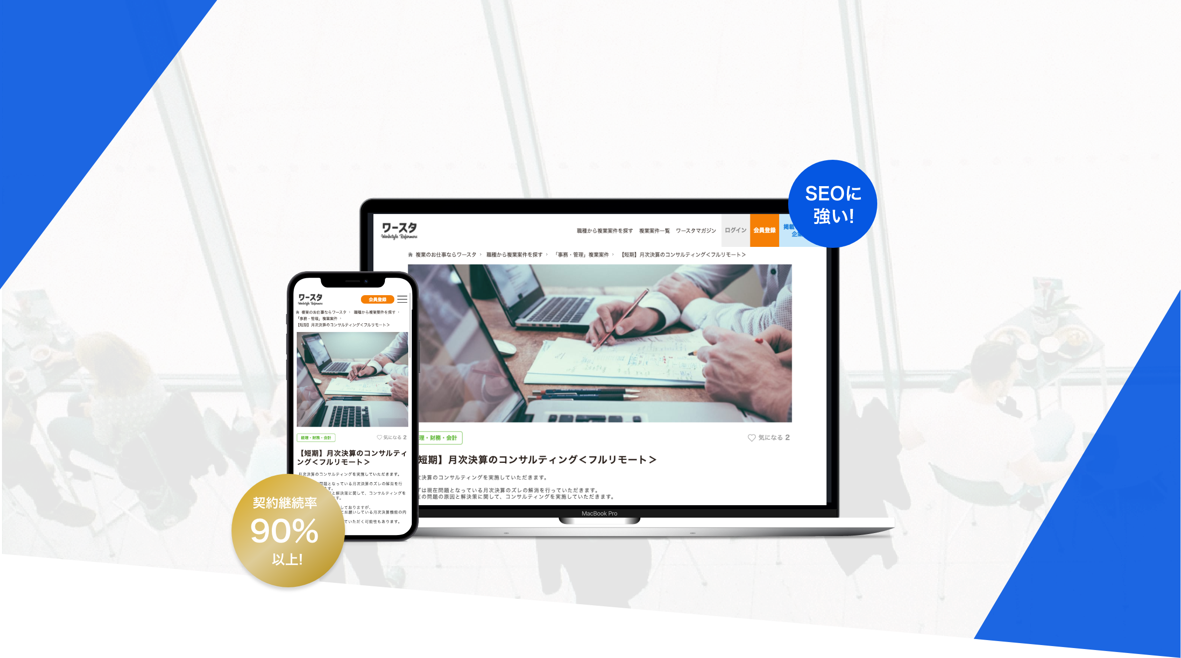 1求人掲載完全無料キャンペーン